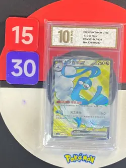 Pokemon TCG S-Chinese Altaria ex CSV5C 147/129 SR Grade10 - Image 1