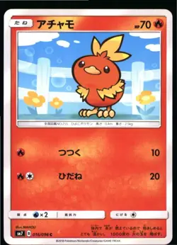 Torchic 016/096 Common Sky Splitting Charisma Pokemon Japanese Near Mint - Image 1