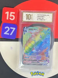 2024 Pokemon TCG S-Chinese Sword &Shield Gyarados VMAX HR CS4bC 159 Grade10 - Image 1