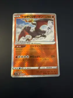 Pokemon TCG - Charizard Radiant K 015/172 - VSTAR Universe s12a LP+ - Japanese - Image 1