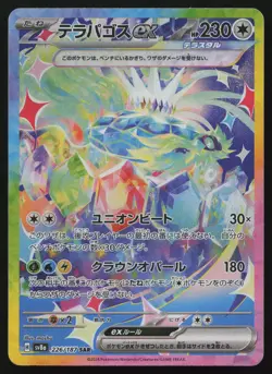 Terapagos EX 226/187 Special Art Rare Terastal Festival Pokemon Japanese NM - Image 1