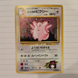 Pokemon Erika's Clefable Leaders' Stadium Holo Rare 036 Stage 1 70 HP Japanese - Image 1