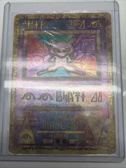 Pokemon TCG Ancient Mew Promo Card Holographic 1999/2000 Pokemon Movie Promo - Image 4