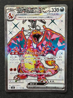 Pokemon Card Charizard ex SSR 331/190 SR 125/108 UR 139/108 Japanese - Image 4