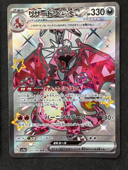 Pokemon Card Charizard ex SSR 331/190 SR 125/108 UR 139/108 Japanese - Image 5