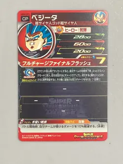 Vegeta - UM8-CP3 CP - Super Dragon Ball Heroes Card Japanese - Image 2
