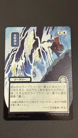 Stock Up Secrets of Strixhaven: Mystical Archive Silver Scroll Foil Number 154 - Image 1