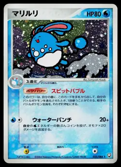 Azumarill 025/084 Holo Rare Rocket Gang Pokemon Japanese Moderately Played - Image 1