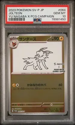 Pokemon Yu Nagaba Eevee's Promo Sequential PSA 10 Set - Image 4