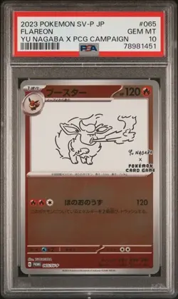 Pokemon Yu Nagaba Eevee's Promo Sequential PSA 10 Set - Image 5