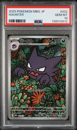 2025 POKEMON JAPANESE MBG-MEGA STARTER SET MEGA GENGAR EX #022 HAUNTER PSA 10 - Image 1