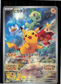 Pikachu 001 Holo Promo Scarlet Violet Pokemon Japanese Near Mint - Image 1