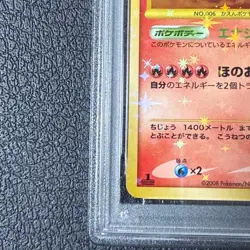 PSA 7 Charizard 092/092 Holo Stormfront 1st Edition Pokemon Card 2008 Japanese - Image 5
