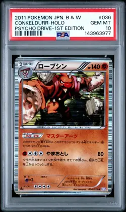 PSA 10 Conkeldurr 036/052 Cold Flare BW3 1st Ed Japanese Holo Rare Pokemon Card - Image 1