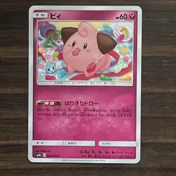 Cleffa 064/095 SM10 Japanese Pokemon Card 2019 Sun & Moon LP/NM - Image 1