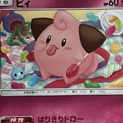 Cleffa 064/095 SM10 Japanese Pokemon Card 2019 Sun & Moon LP/NM - Image 2