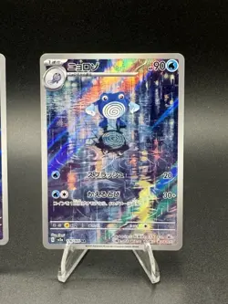 Pokemon TCG JPN 151 3 Card AR Lot: Pikachu, Wartortle, Poliwhirl All NM - Image 4