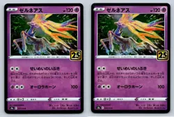 (2) Xerneas Holo Rare S8a 25th Japanese Pokemon Card Lot - Image 1