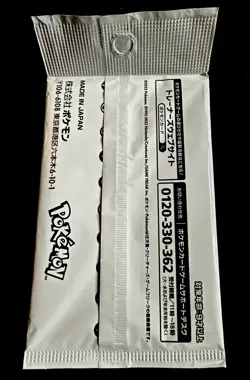 Nakano TANTO x Pokemon PROMO Pokemon Card Pack Sealed New Japan Exclusive - Image 2