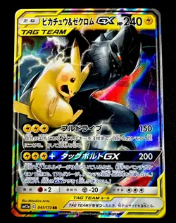 Pikachu & Zekrom GX 031/095 NM Sm9: Tag Bolt Holo Japanese Pokemon Card - Image 1