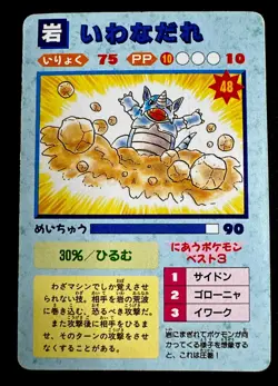 Rhydon & Beedrill Holo 1996 Japan Pokemon Vending Machine Sticker Card - Image 1