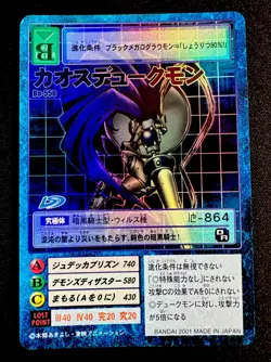 Chaos Dukemon Bo-550 LP Digimon Card Game Digital Monsters Bandai Light Play - Image 1