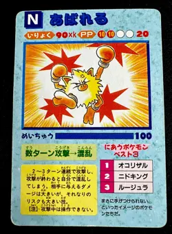 Primeape & Ekans Holo 1996 Japan Pokemon Vending Machine Sticker Card - Image 1