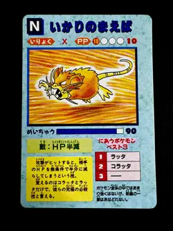 Raticate & Dragonite Holo 1996 Japan Pokemon Vending Machine Sticker Card - Image 1