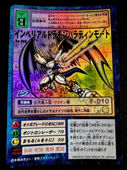 Imperialdramon Paladin Mode Bo-660 NM Digimon Card Game Digital Monsters Bandai - Image 1