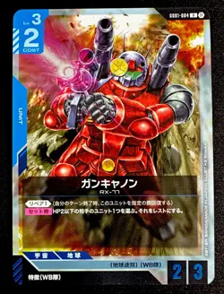 Beta Guncannon R GD01-004 NM Gundam Limited Bandai Card Game Limited Box Foil - Image 1