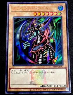 Mikazukinoyaiba TDPP-JP003 Retro Reprint Yu-Gi-Oh! 2024 Premium Pack Card - Image 1