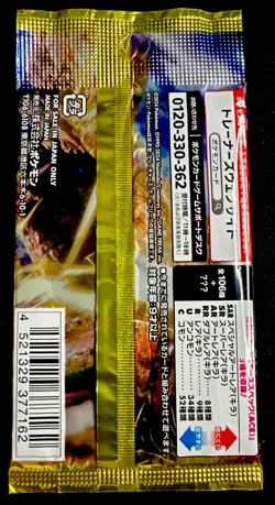 Pokemon Card Super Electric Breaker SV8 Booster pack Japanese - Image 2
