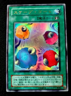 Scapegoat L3-06 NM Ultra Rare Yugioh Japanese Vintage Card - Image 1