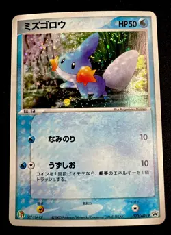Mudkip 019/ADV-P NM Seven Eleven 7-11 Fair Promo 2003 Pokemon Card Japanese - Image 1