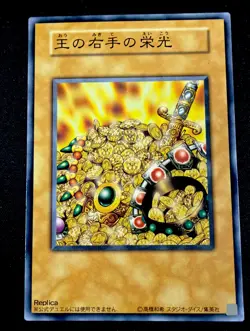 YuGiOh Card Glory of the King's Hand Japanese Structure Deck Pegasus NM - Image 1