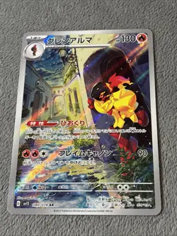Armarouge 080/078 Japanese Pokemon Card Scarlet Ex NM - Image 2