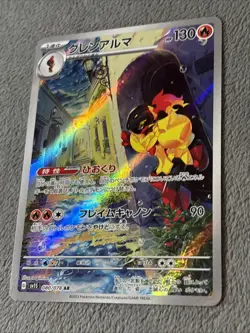 Armarouge 080/078 Japanese Pokemon Card Scarlet Ex NM - Image 3