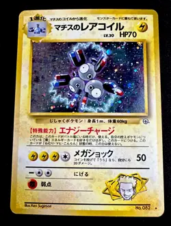 Lt. Surge's Magneton No.082 LP Gym Heroes Holo Rare Japanese Pokemon Card - Image 1
