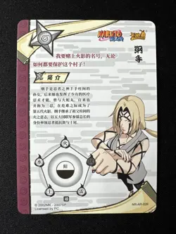 Tsunade AR Red Gold Prism Kayou Official Naruto Card TCG NR-AR-026 - Image 2