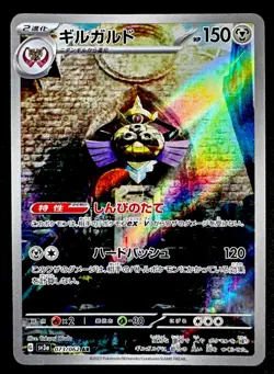 Aegislash 073/062 NM Art Rare Raging Surf SV3a AR Pokemon Card Near Mint - Image 1