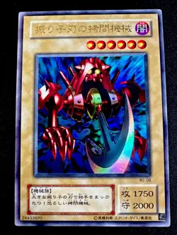 Pendulum Machine WJ-08 LP Ultra Rare Yu-Gi-Oh! OCG Konami Trading Card Japanese - Image 1
