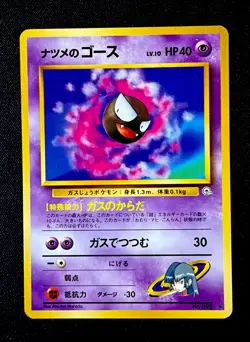 1999 Japanese Challenge from the Darkness Sabrina's Gastly #92 Pokemon Card LP - Image 1