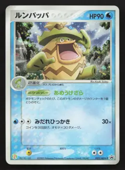 Ludicolo 022/ADV-P 7-Eleven LP Japanese Pokemon Card TCG - Image 1