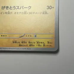Pokemon Pikachu 120/SV-P GYM PROMO Japanese Scarlet & Violet NM Charizard Card - Image 5