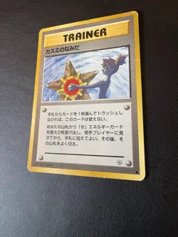 Misty's Tears (Banned in USA) Topless Pokemon Trainer Card - Ken Sugimori Art - Image 1