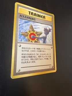 Misty's Tears (Banned in USA) Topless Pokemon Trainer Card - Ken Sugimori Art - Image 2