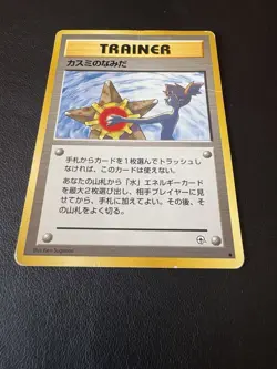 Misty's Tears (Banned in USA) Topless Pokemon Trainer Card - Ken Sugimori Art - Image 3