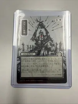 Bitter Triumph (JP Alternate Art Silver Scroll Foil) 0156 Secrets of Strixhaven - Image 1