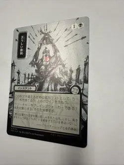 Bitter Triumph (JP Alternate Art Silver Scroll Foil) 0156 Secrets of Strixhaven - Image 5
