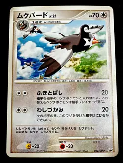 Staravia 022/DP-P LP World Hobby Fair Japanese Promo 2007 Pokemon Card Near Mint - Image 1